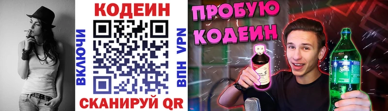 Купить закладки  Новоржев  Кодеиновый сироп Lean напиток Lean (лин) 
