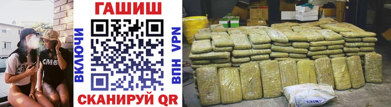 Купить где  Новоржев  Гашиш VHQ 