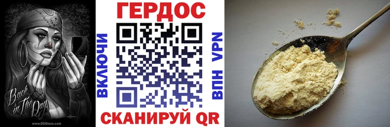 Героин Heroin  Купить закладки  Новоржев 