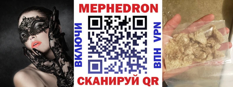 Мефедрон 4 MMC  Купить закладки  Новоржев 