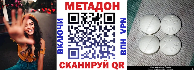 Купить закладки  Новоржев  Метадон VHQ 